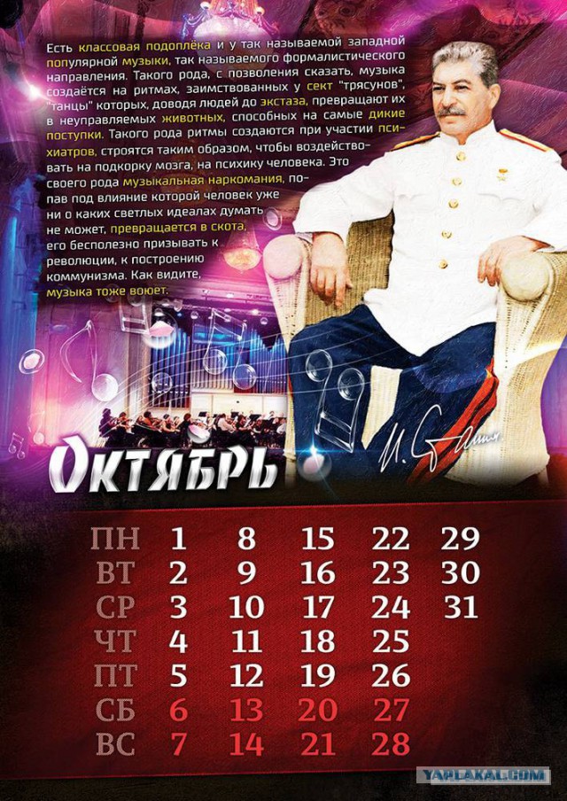 Коротко о И.В. Сталине