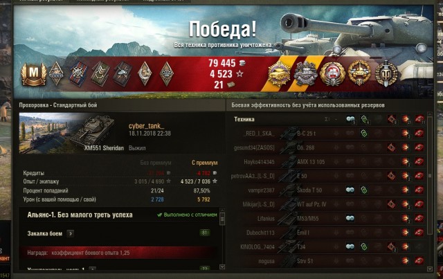 Wargaming 55