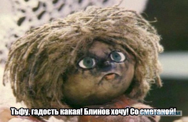 Когда еда — это просто еда…