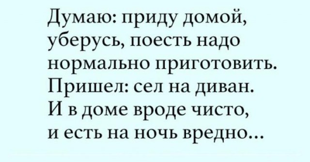 Анекдоты, соц-сети и картинки с надписями