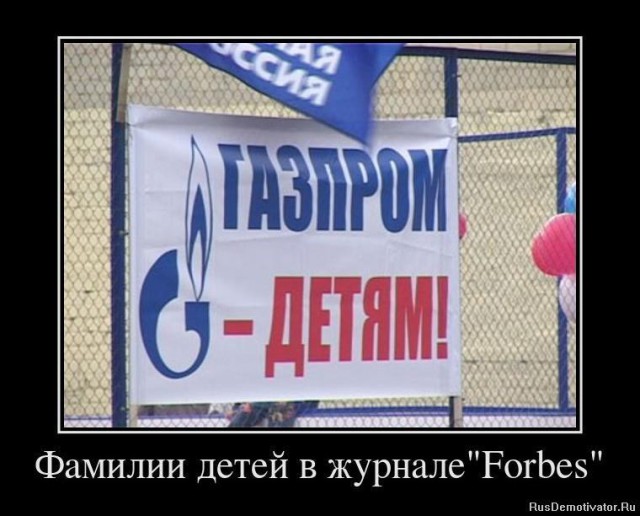Большая чистка в "Газпроме"