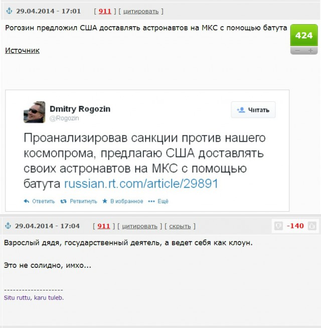 Рогозин объявил о создании в России медицинского беспилотного трамвая