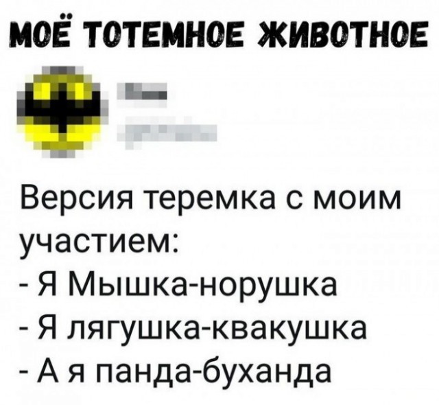 Анекдоты, соц-сети, истории и картинки с надписями