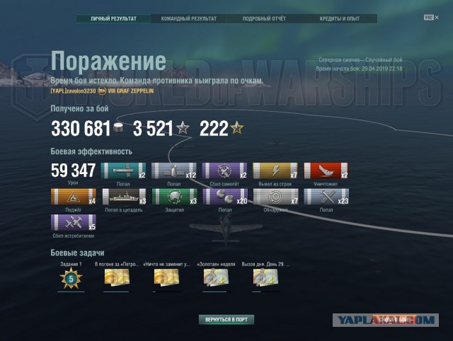 World of Warships - 7