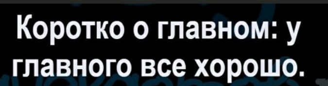 Чуток картинок 09.02.20