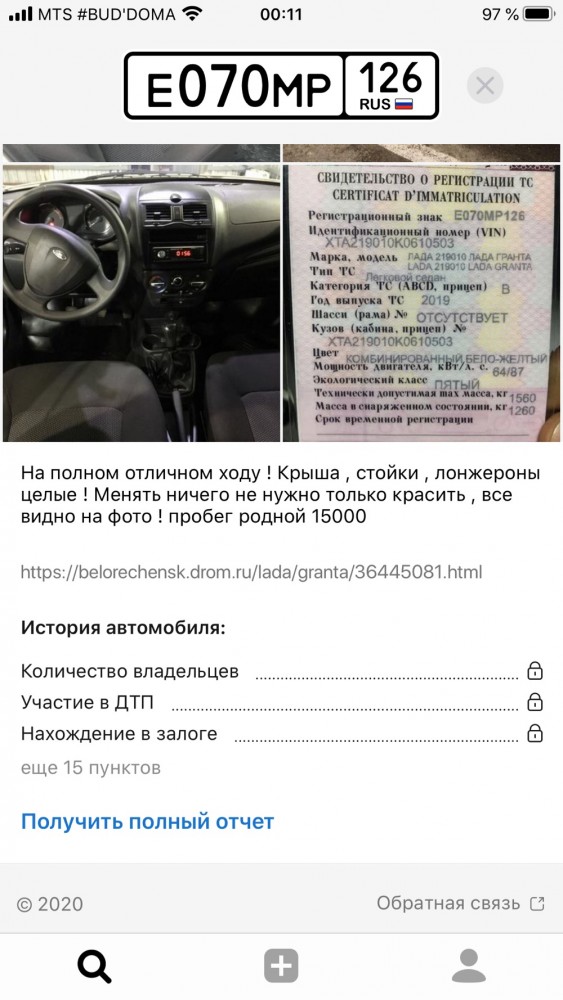 Одинаковый номер