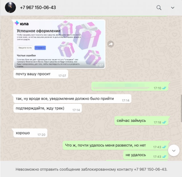 Разводилово на Youla.ru