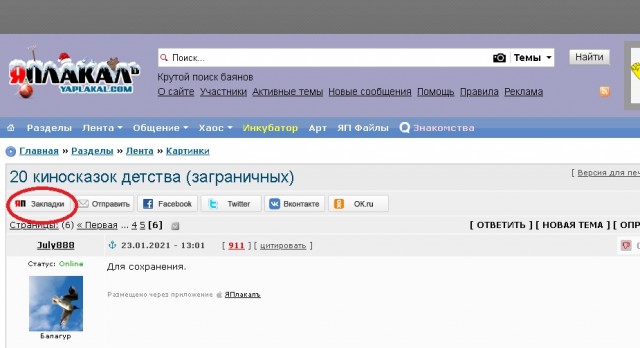 20 киносказок детства (заграничных)