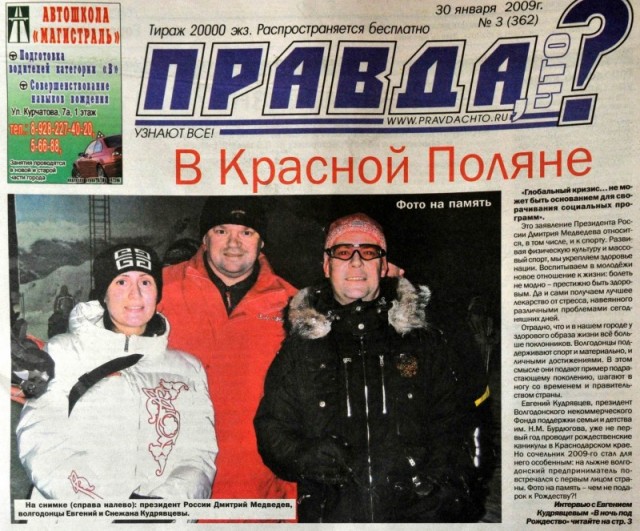 Саратовского депутата от КПРФ заподозрили в связях с криминалом