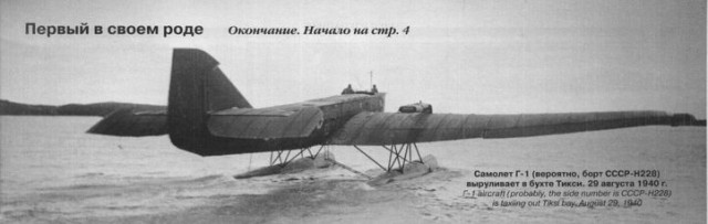 Величие Советской авиации