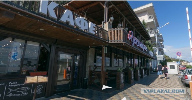 Крым, кидалово