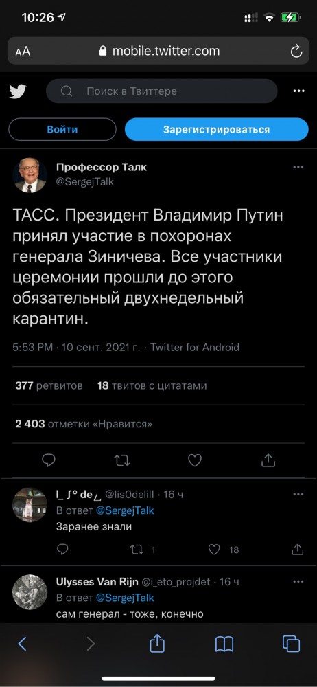 Аурус-катафалк впервые показали на публике