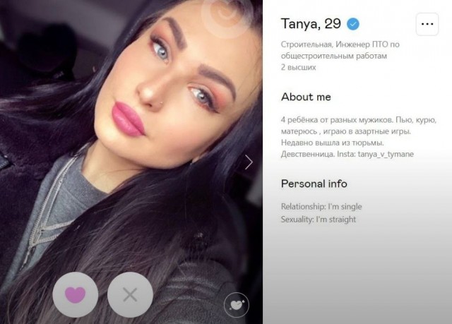 Трэшовые знакомства