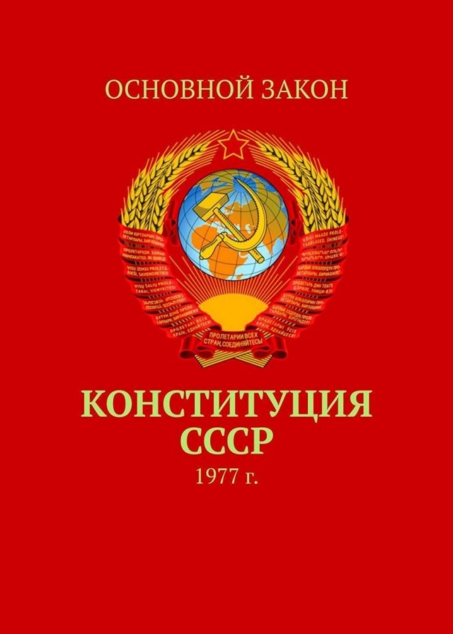 Россияне захотели вернуть СССР 
