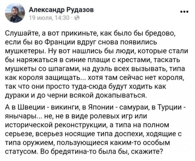 Никто не дискредитирует казаков так сильно... как сами казаки