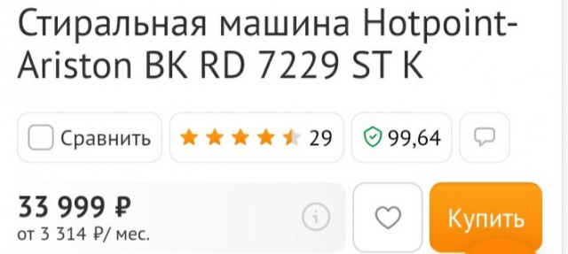 Не прошло и суток.