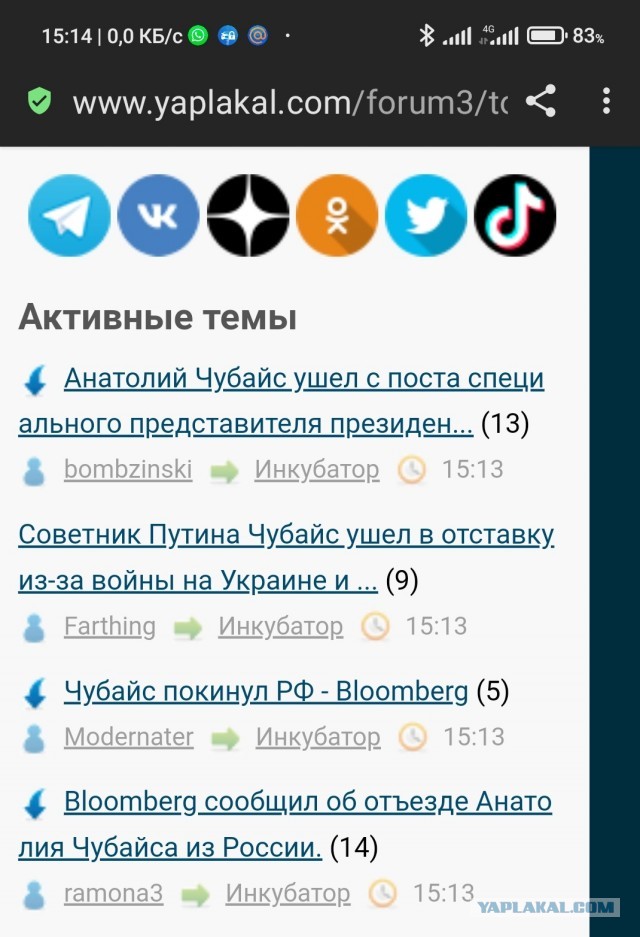 Путч в Киеве, вторая попытка.