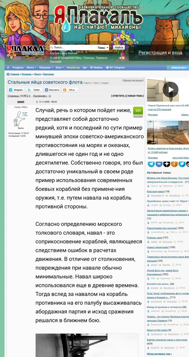 Красный навал!