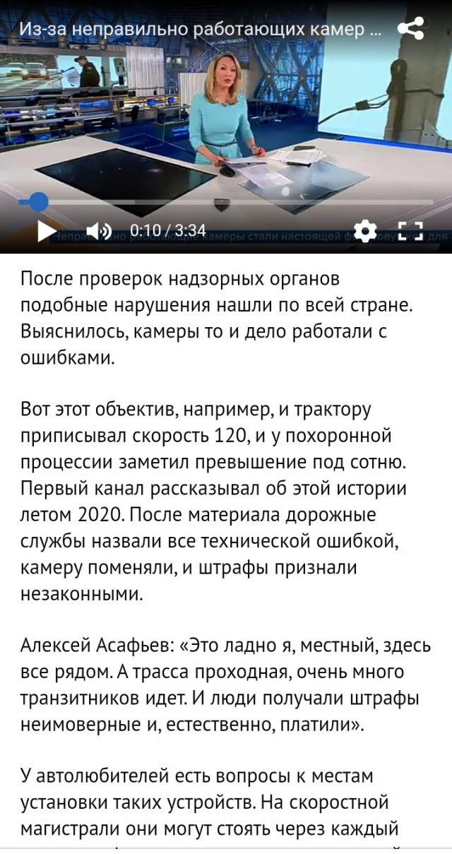 В РФ меняют правила работы камер фиксации на дорогах. Штрафов будет меньше