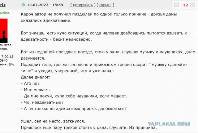 Звуковой этикет