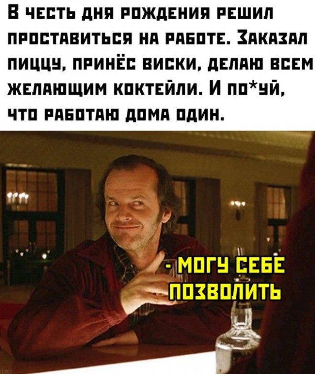 Картинки и мемы для настроения - 11