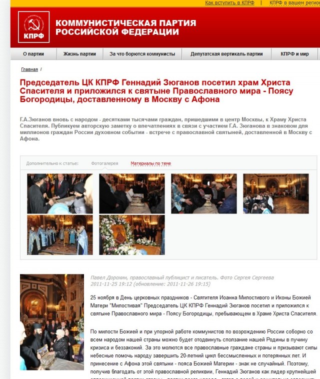 В Москве задержали депутата Мосгордумы и внука Геннадия Зюганова Леонида Зюганова. Он уехал с заправки не оплатив бензин.