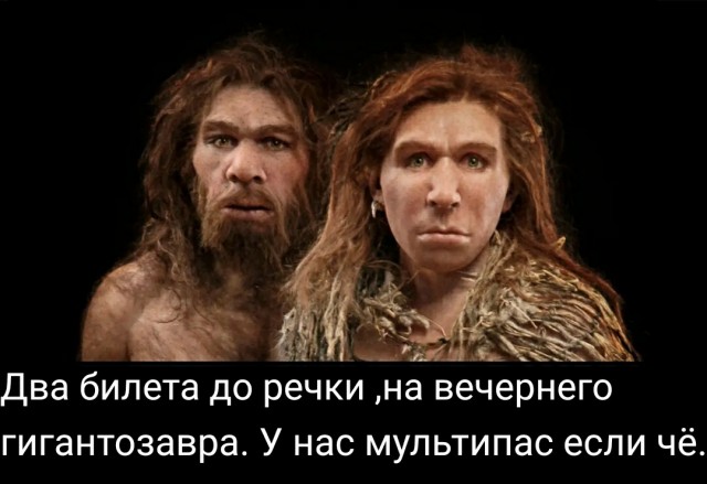 Модель неандертальца в современной одежде