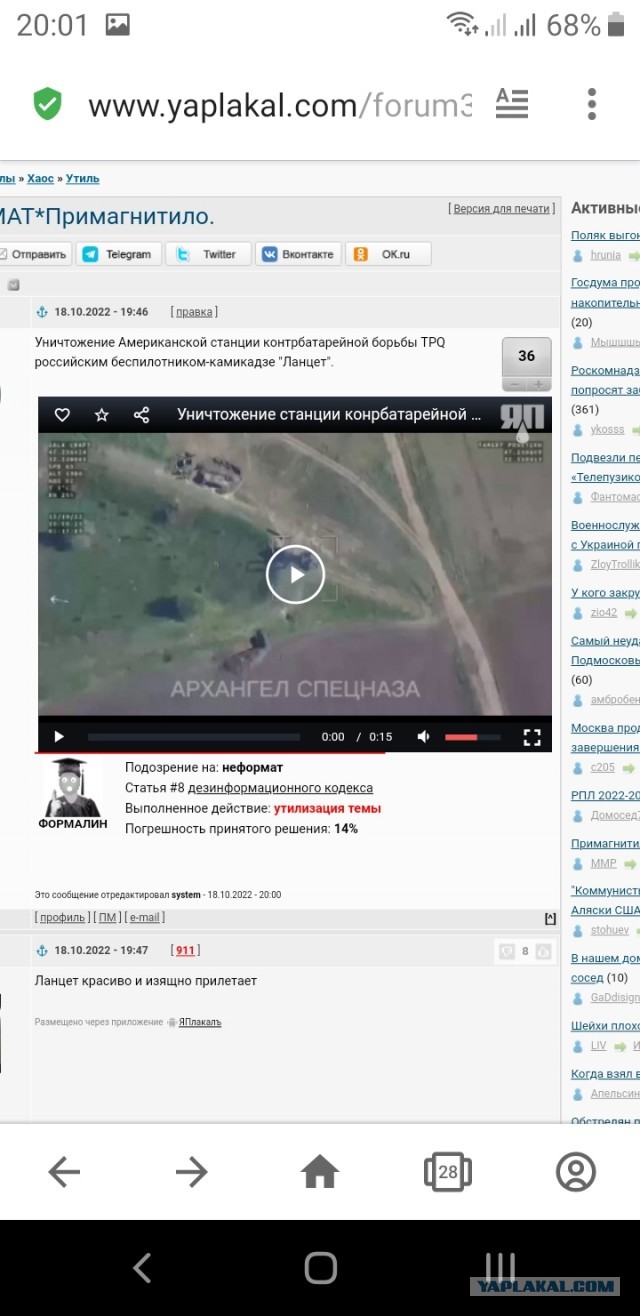 Боевая обстановка на Херсонщине на 15:30 по московскому времени — атака ВСУ отбита, противник отошел с большими потерями