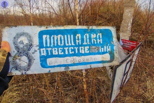 Заброшенный ракетный арсенал бывшего военного аэродрома "Кулон" в Переяславке