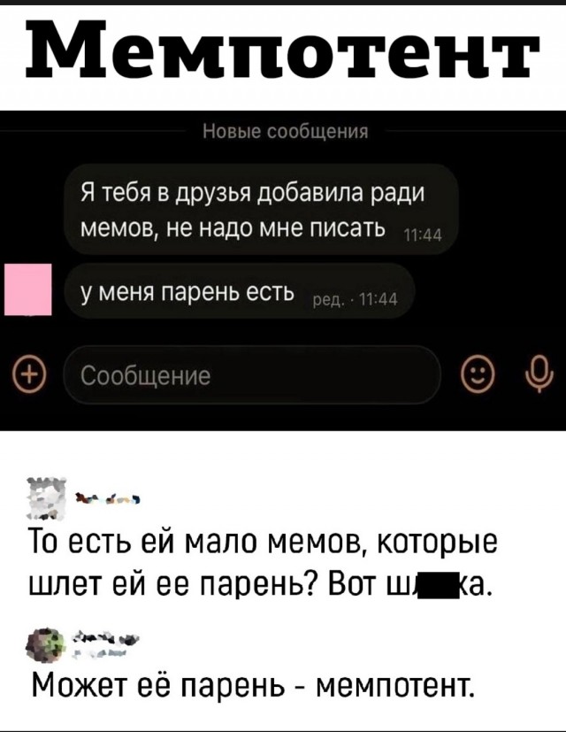 А твою квартиру мы будем сдавать