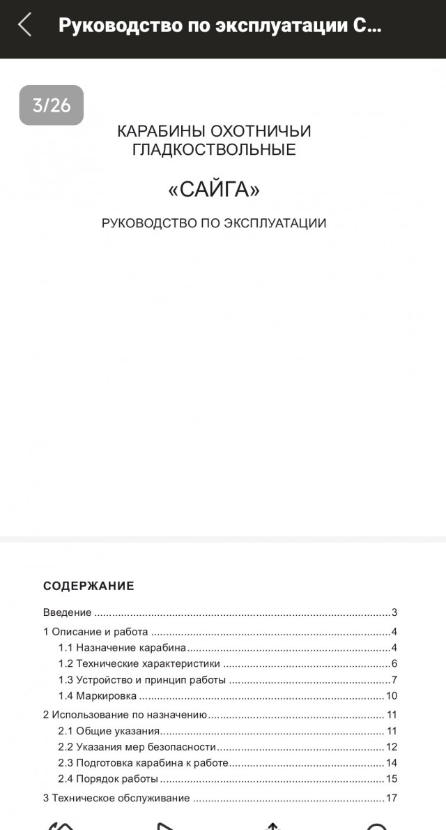 Почему карабины Сайга дешевле конкурентов