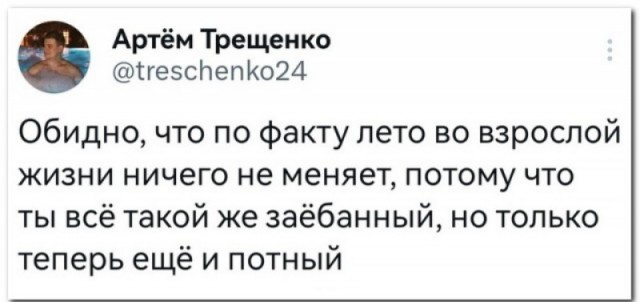 Когда сдал все экзамены