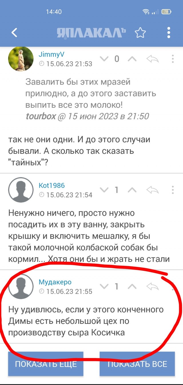 Торговые марки, выпускаемые из продукции крестьянского фермерского хозяйства Дмитрия Ганженко