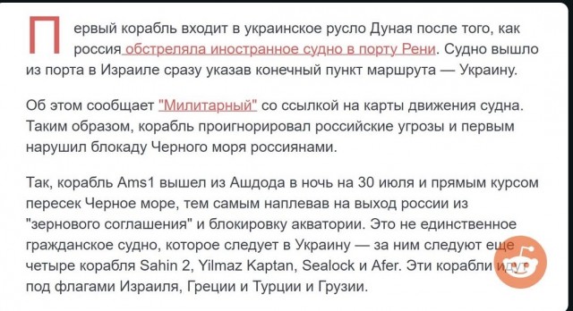 Анкара получила от Киева предложение возобновить зерновую сделку без участия России