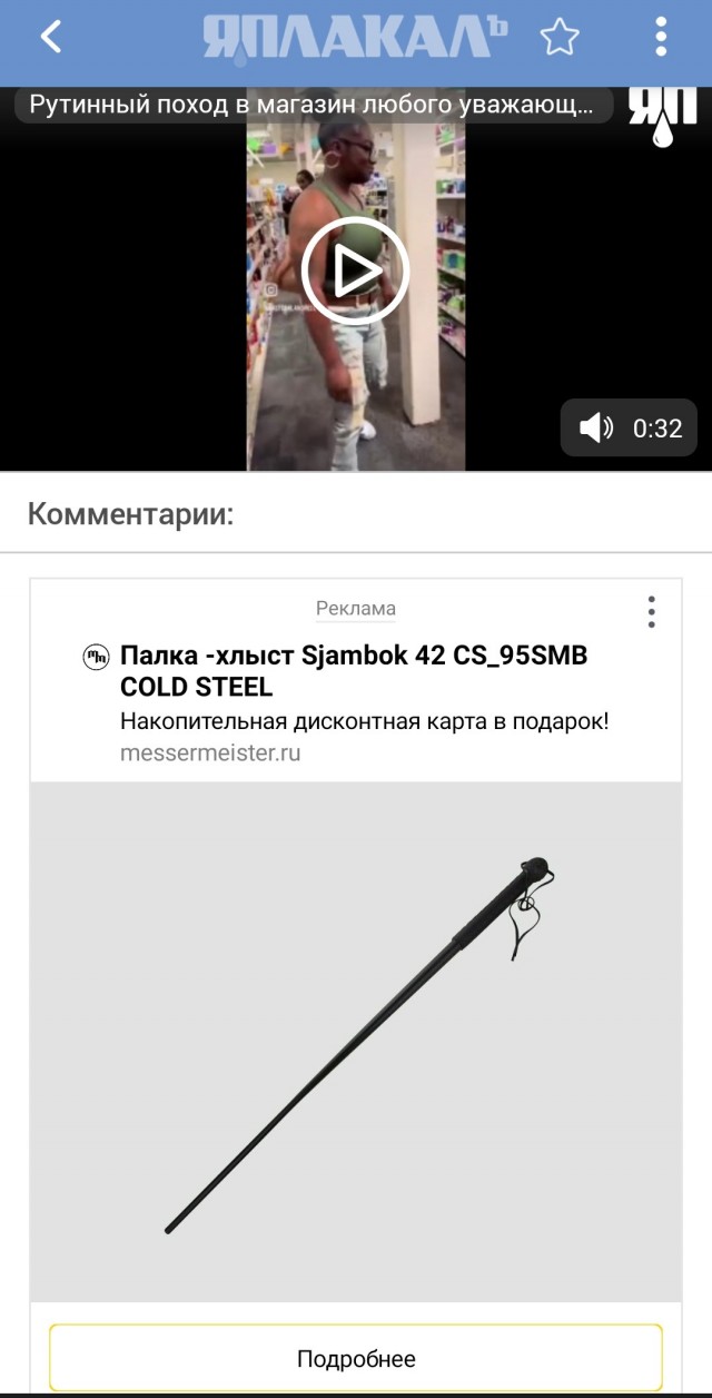 Рутинный поход в магазин любого уважающего чернокожего.