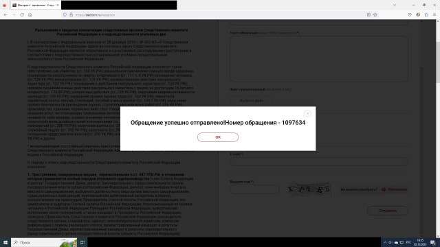 С такими общественниками никаких врагов не надо