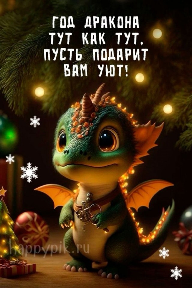 Прикольные и просто красивые картинки 05.01.2024