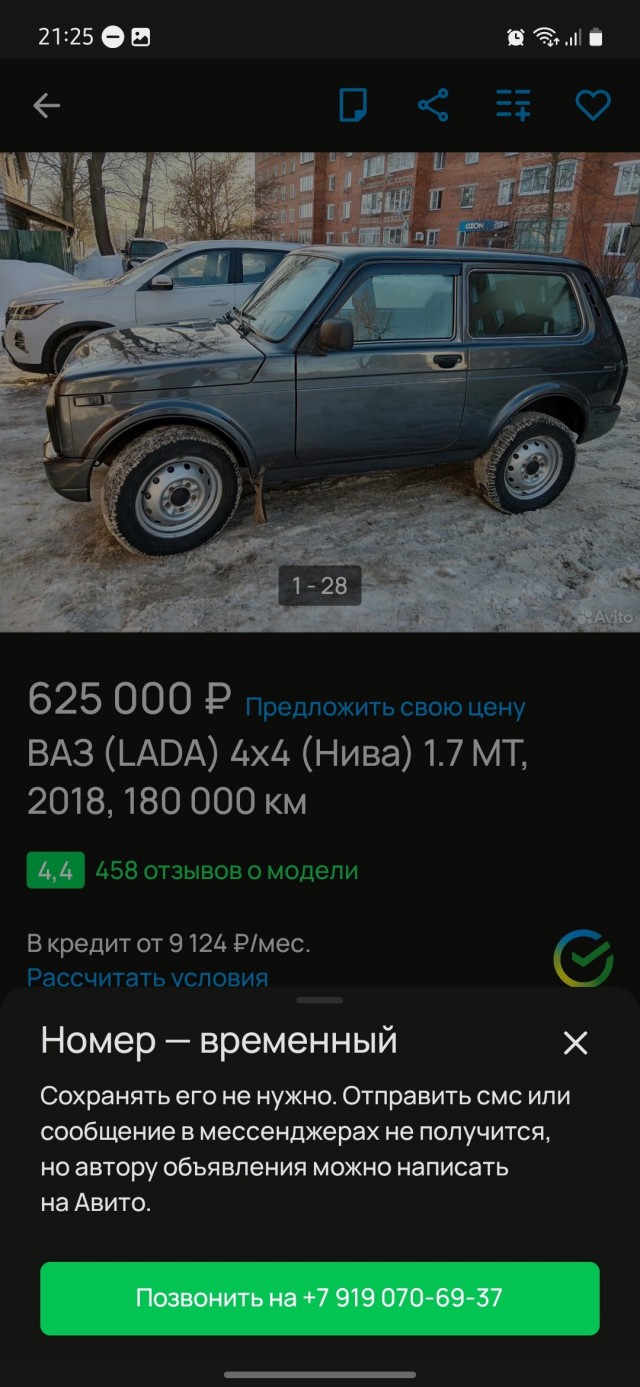 Авито придумал новые абсурдные правила