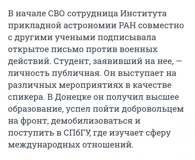 Молодой патриот сдал полиции астронома после разговора об СВО в метро Петербурга