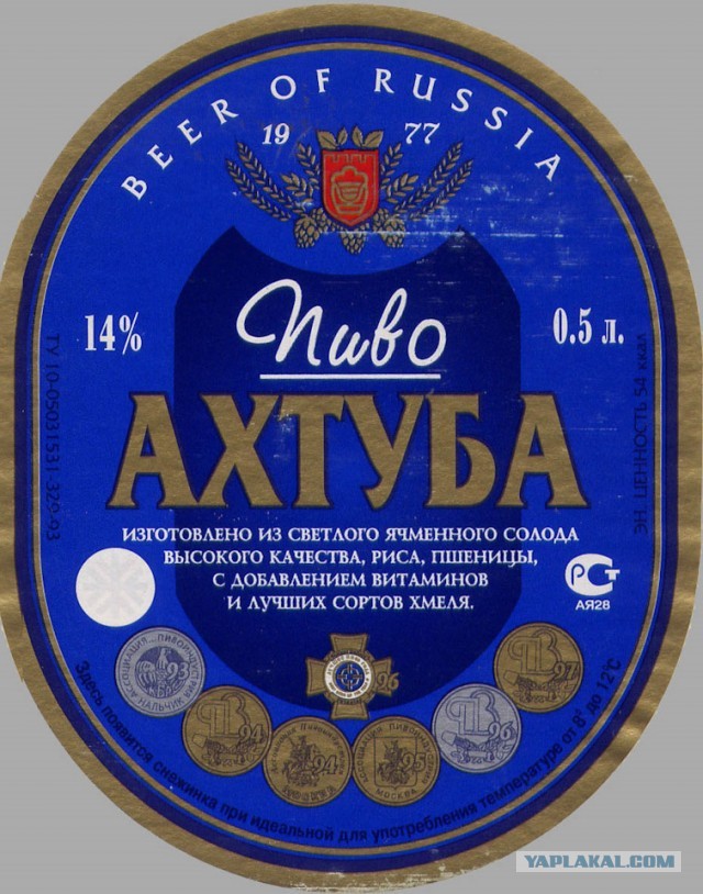Пиво из 90х - 2000х, которое вы любили, и которое сейчас не найти