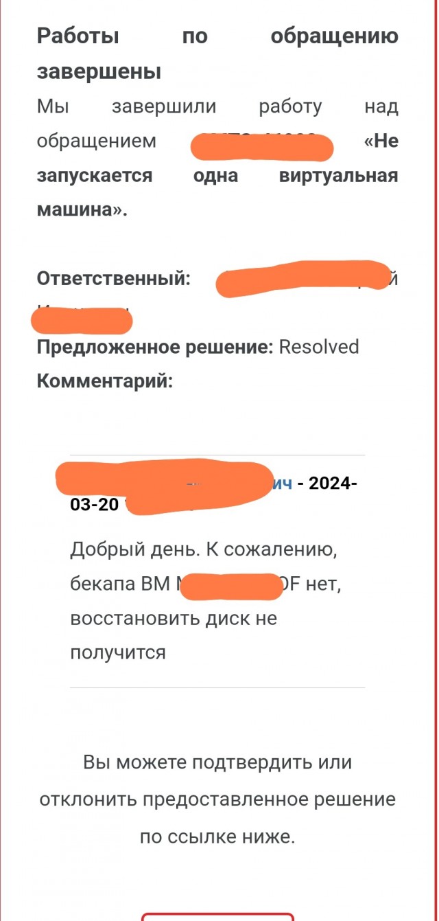 MTSCloud и 1Cloud легли 4 дня назад