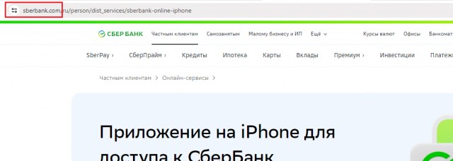 Первый удар от Сбера