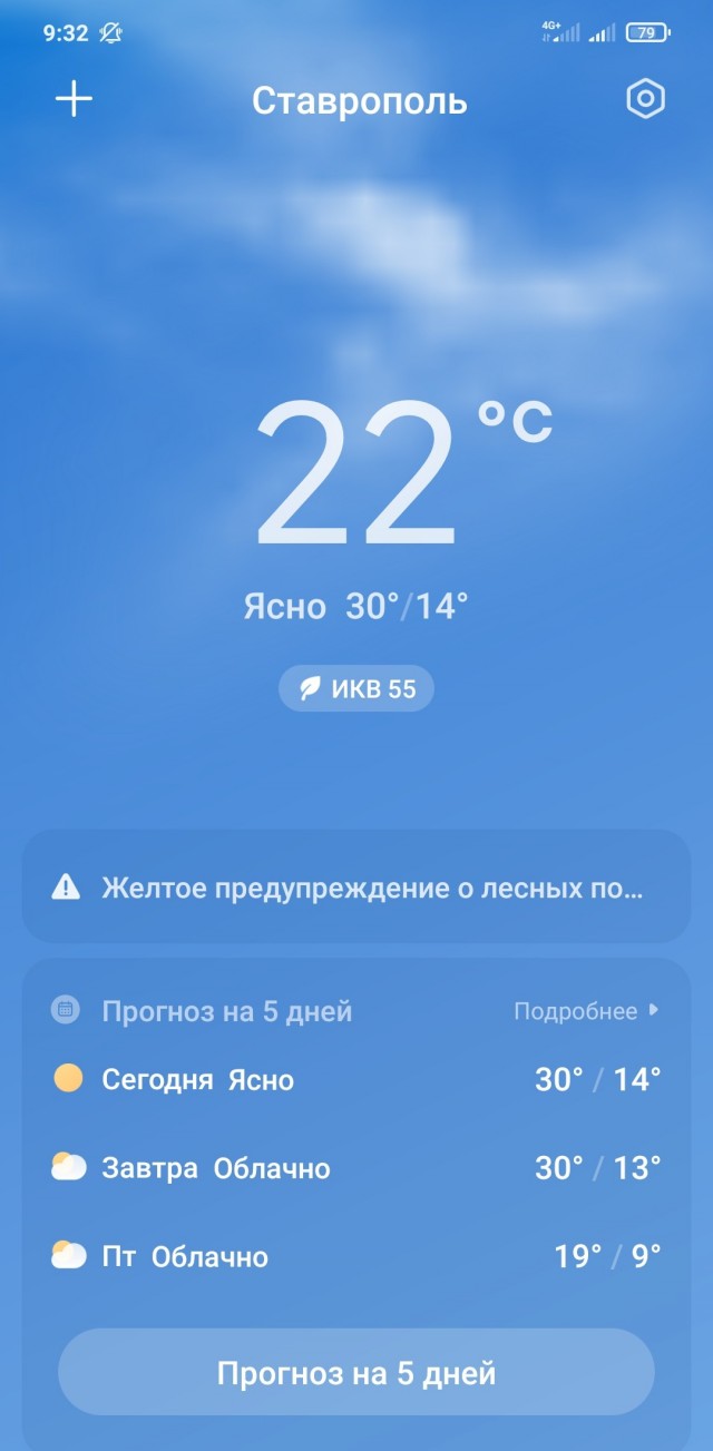 Девятибалльный шторм атакует Центральную Россию и Москву в пятницу