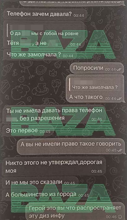 Совсем уже из за "классных поборов" оборзели