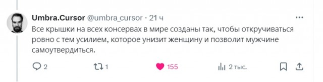 Реальных мужских привилегий тред