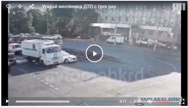 Угадай виновника ДТП с трех раз