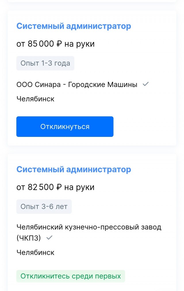Красивая вакансия.