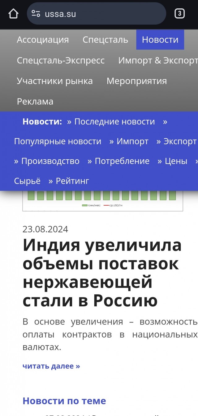 Индия: поставки нержавейки в РФ упали в 3 раза