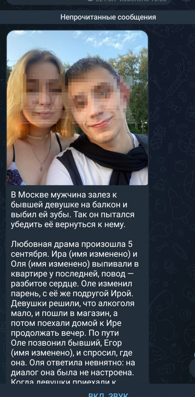 Россиянин залез к девушке на балкон и выбил ей зубы