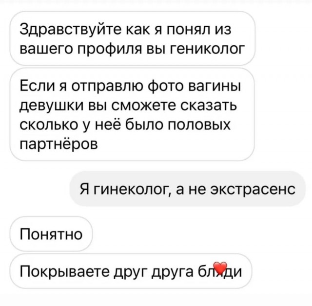 Ревнивая бл**ь